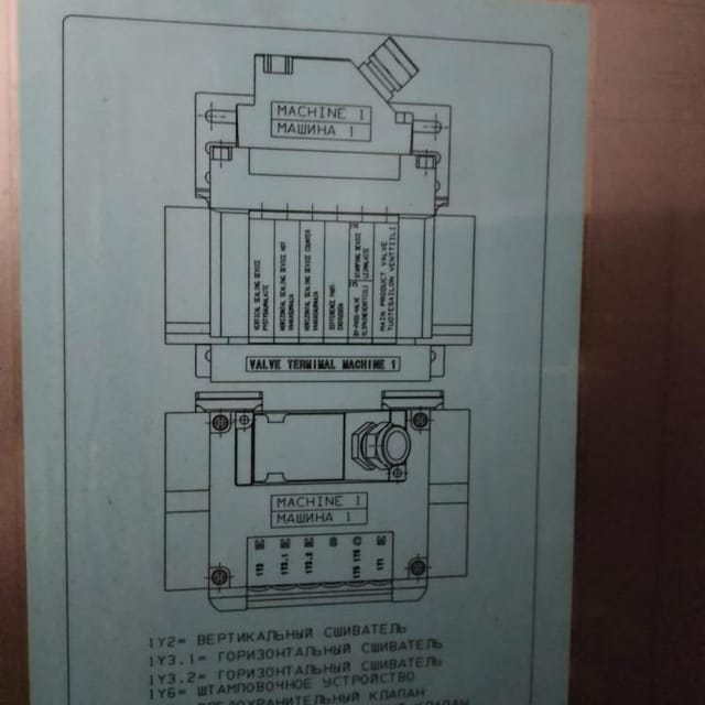 Фасовщик в плёнку FР-2500 инв.8551