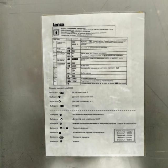 Фасовщик в плёнку FР-2500 инв.8551