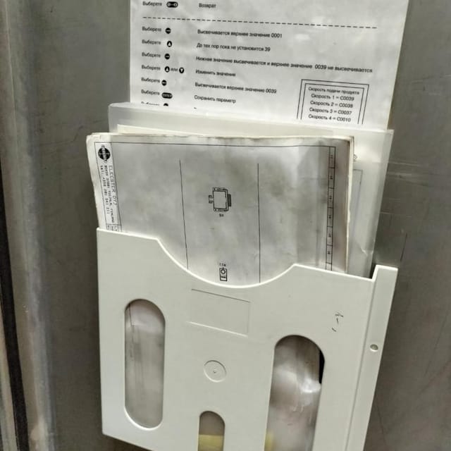 Фасовщик в плёнку FР-2500 инв.8551