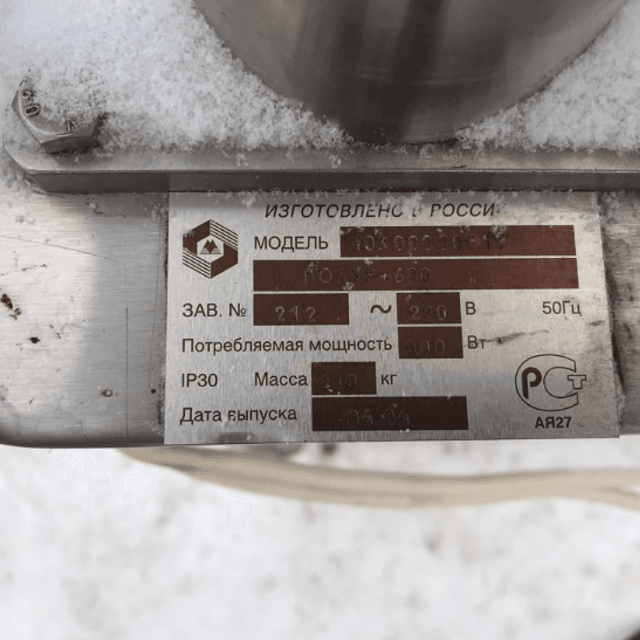 Фасовщик в стаканчик полуавтомат Полур-600 инв.10943