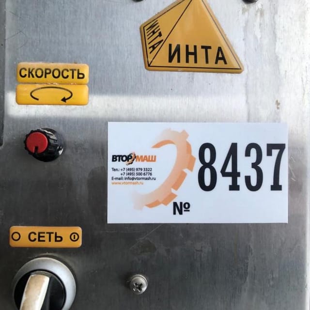 Триблок фасовочно-упаковочный  с вакууматором ИНТА ИН-67 инв.8437