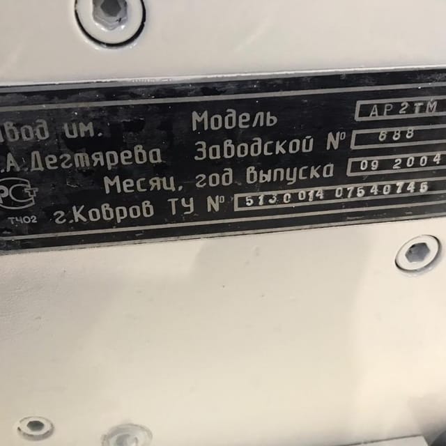 Фасовщик творога АР2Т брикет 180-250гр инв.10941