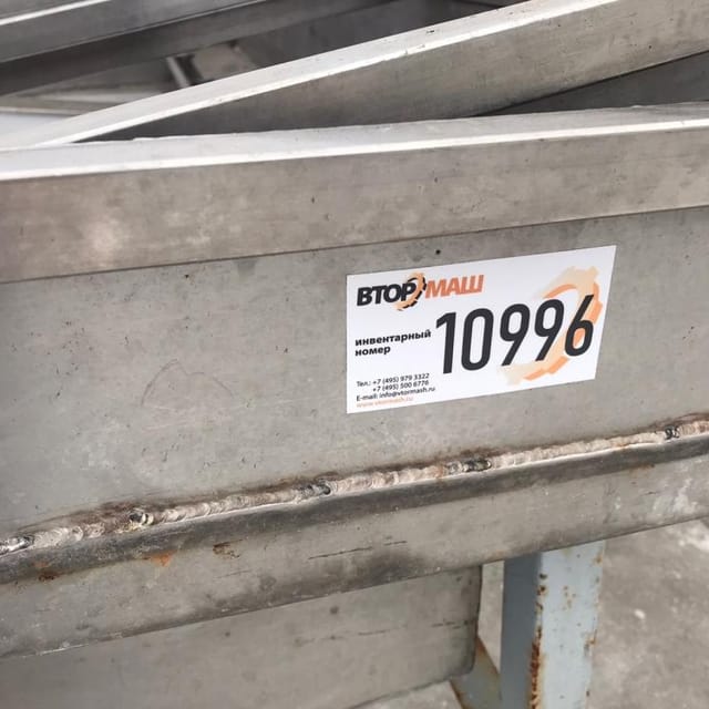 Ванна 280л с формами  инв.10996