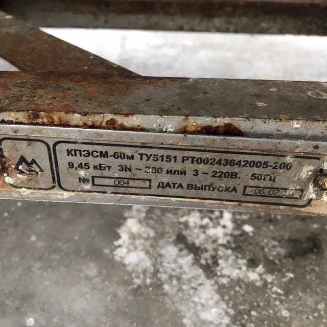 Варочный котёл КПЭСМ-60-м 60л инв.10994