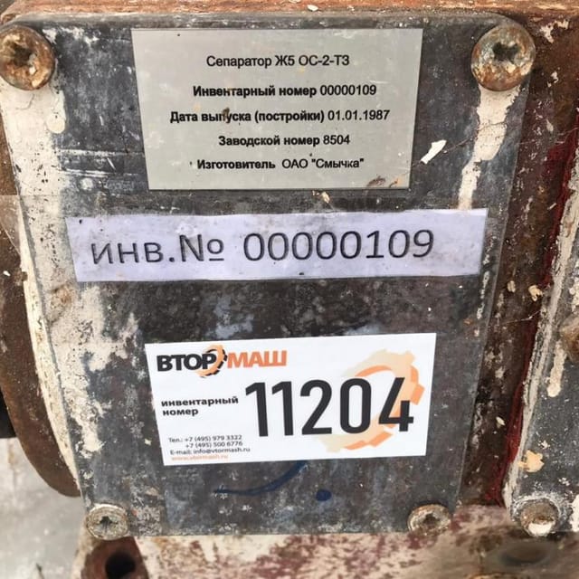 Сепаратор-сливкоотделитель Ж5-ОС-2-Т3 5т инв.11204