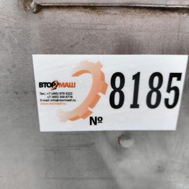 Ванна для творога ВТН-2,5 инв.8185