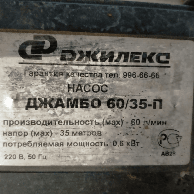 Мойка 19л бутылок инв.9939