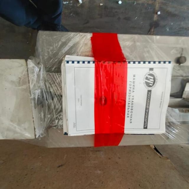 Горизонтальный упаковщик РТ-УМ-ГШ инв.11210