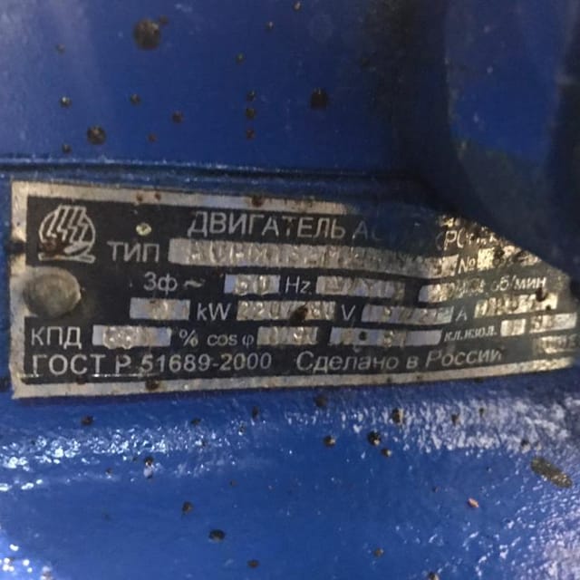 Насос диспергатор 10т инв.7729