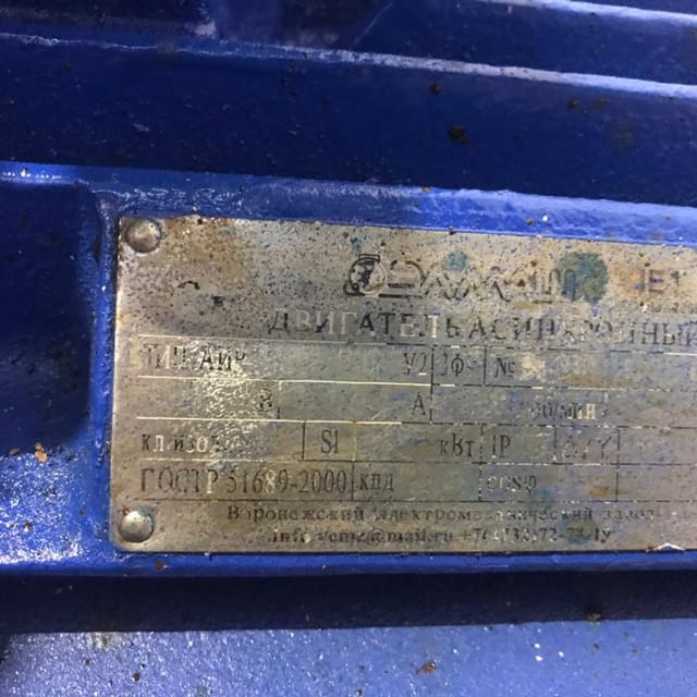 Насос диспергатор 11кВт 10тонн инв.11286