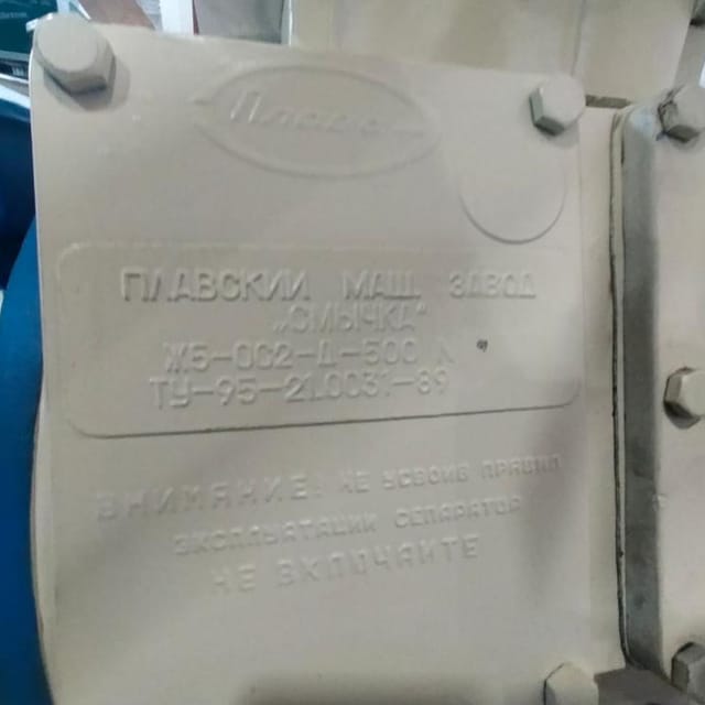 Сепаратор  для высокожирных сливок Ж5-ОС2-Д-500 инв.8568