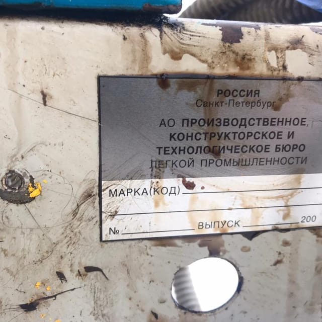 Емкость 200л с рубашкой и пультом  инв.11281