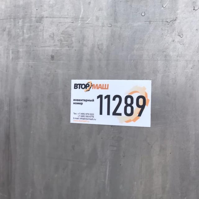 Емкости ОПБ-1000 инв.11289