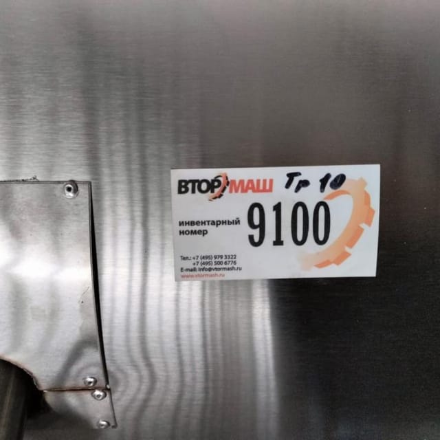 Пастеризатор Т1-ОУК-5 односекционный, нерж рама инв.9100