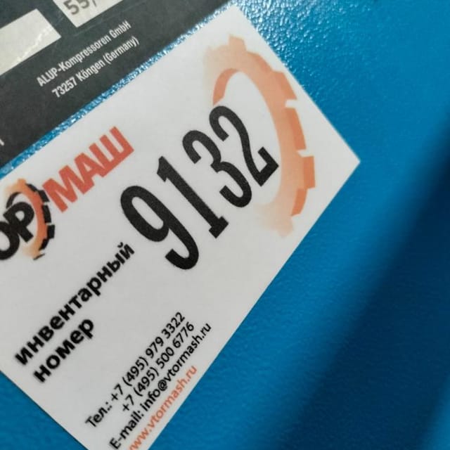 Безмасляный винтовой компрессор ALUP LENTO-55 инв.9132