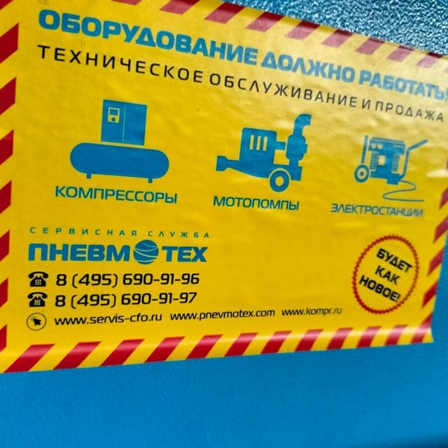 Безмасляный винтовой компрессор ALUP LENTO-55 инв.9132