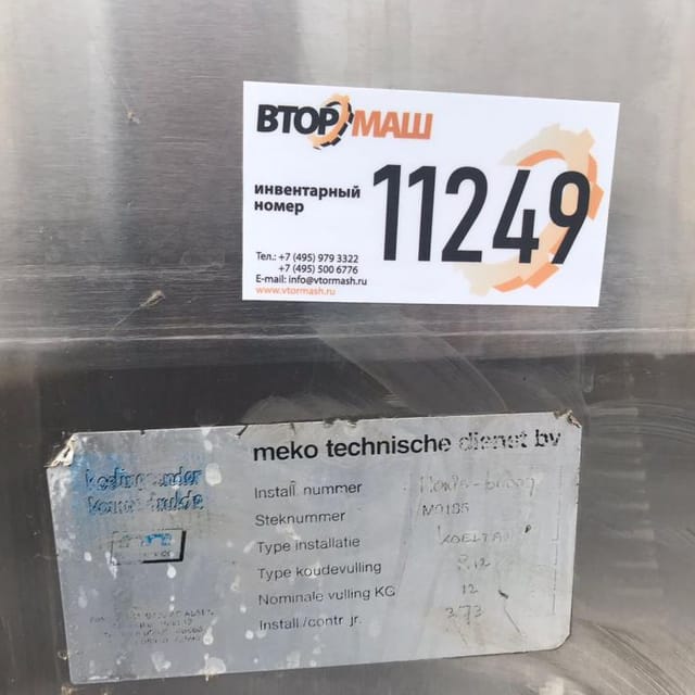 Танк-охладитель 3,5куб.м. инв.11249