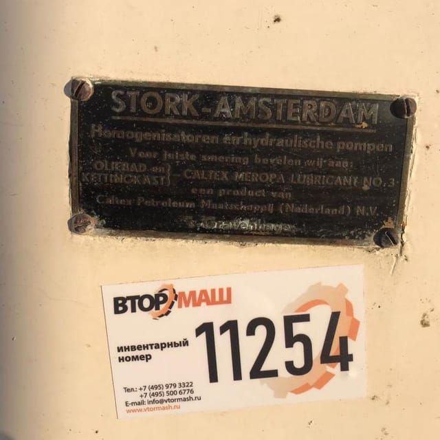 Гомогенизатор инв.11254