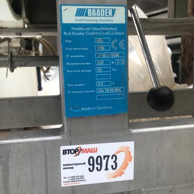 Пресс обвальщик baader инв.9973