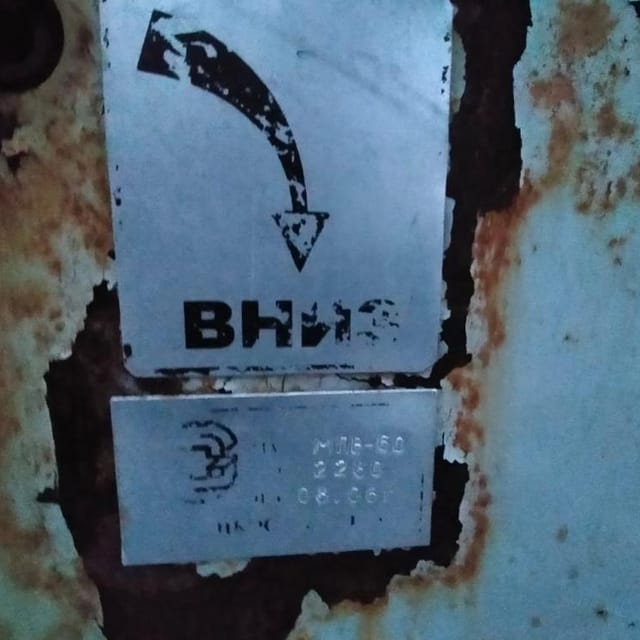 Миксер МПВ 60 инв.12856