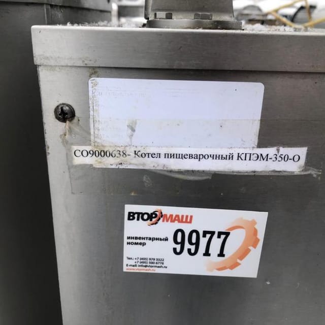 Котел варочный Abat КПЭМ-350 инв.9977