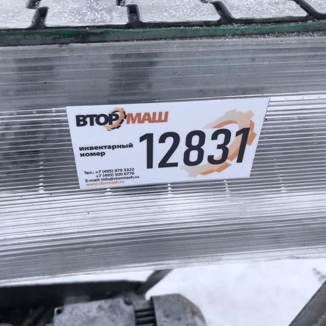 Транспортер 3 метра инв.12831