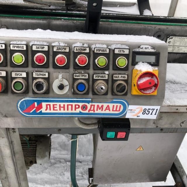 Ополаскиватель Ленпродмаш инв.8571