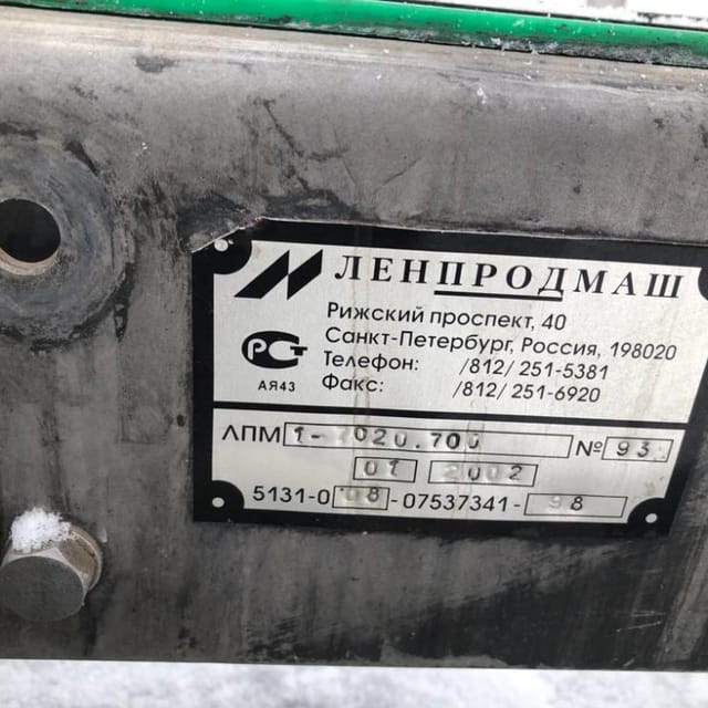 Ополаскиватель Ленпродмаш инв.8571