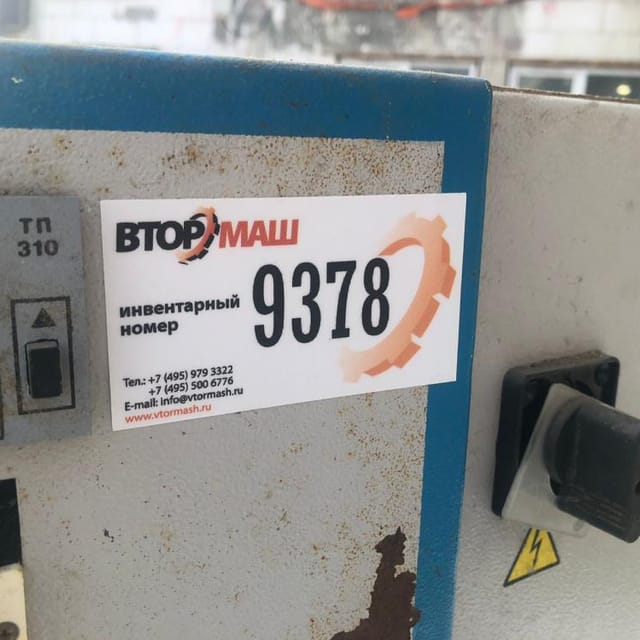 Фасовщик в стаканчик АЛУР-1500 инв.9378