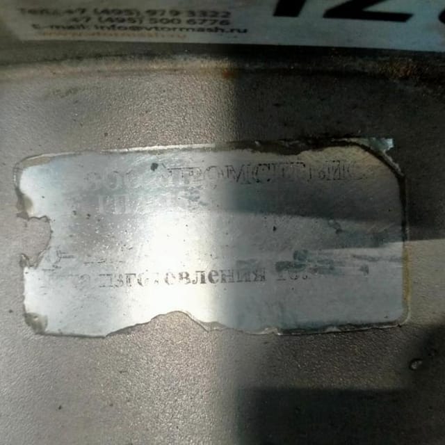 Насос диспергатор РПА-15т инв.12879