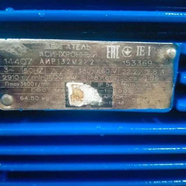 Насос диспергатор РПА-15т инв.12879