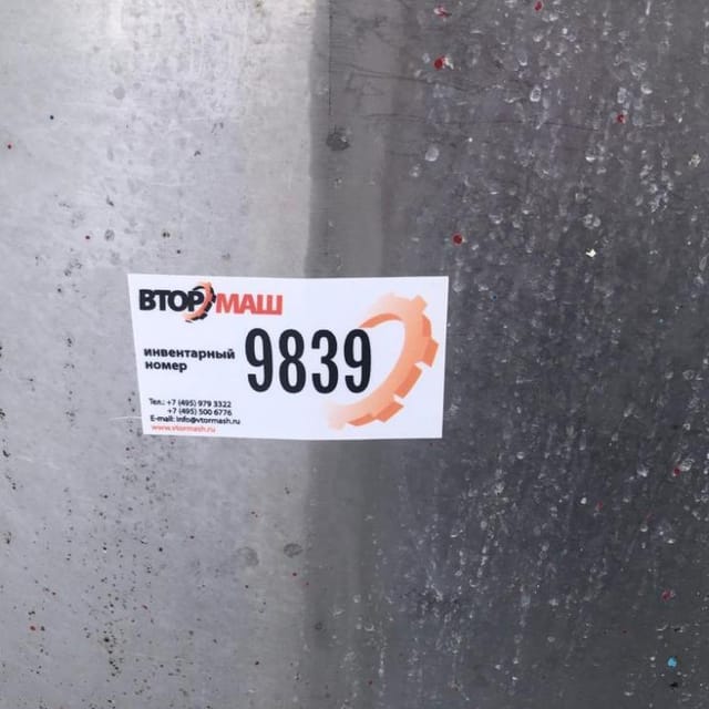 Пресс-ванна 550 л инв.9851