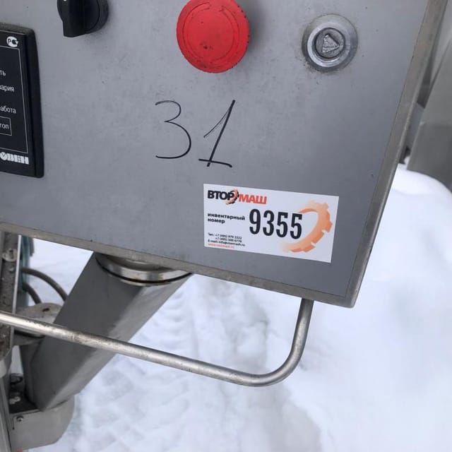 Фасовщик в ПюрПак Я1-ОРП инв.9355