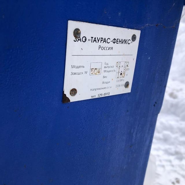 Термоупаковочная машина с группиратором Таурас Феникс инв.9834