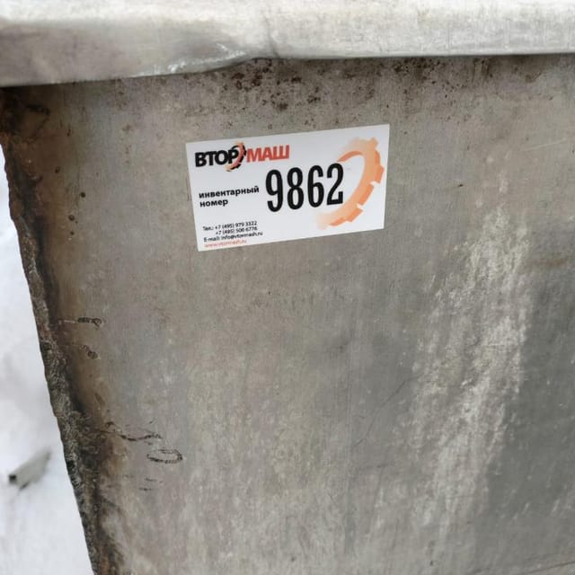 Ванна ВТН 2,5 инв.9832