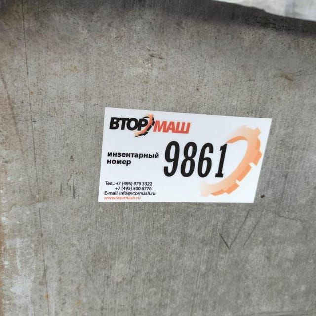 Ванна ВТН 2,5 инв.9832