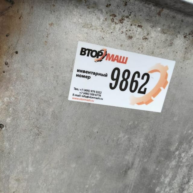 Ванна ВТН 2,5 инв.9832