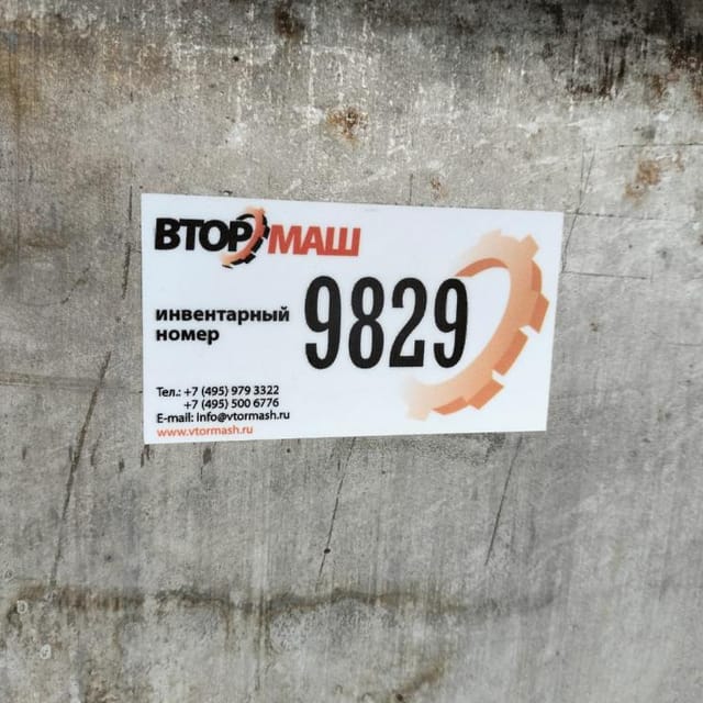 Ванна ВТН 2,5 инв.9832