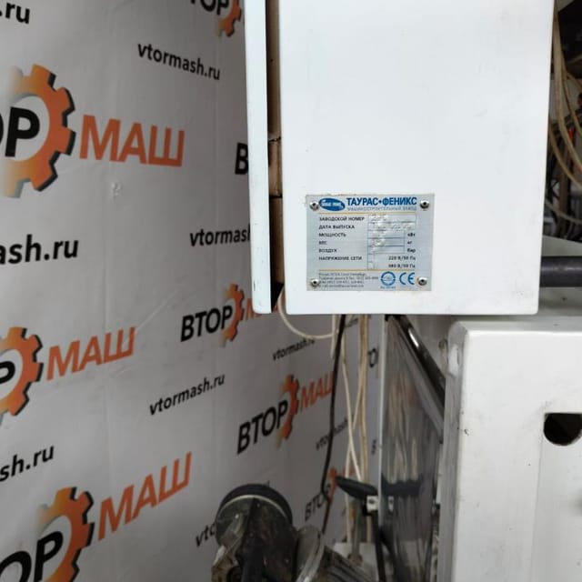 Фасовщик Таурас Феникс инв.9961