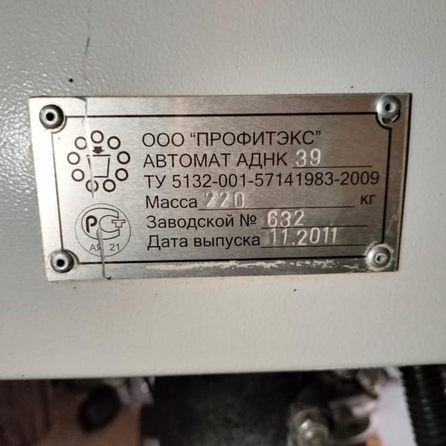 Фасовщик АДНК 39 стакан 95мм инв.9301