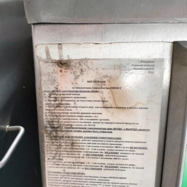 Гомогенизатор FBF-5030 5т Италия инв.9873