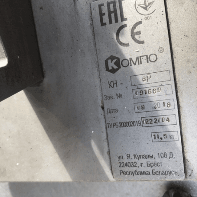 Клипсатор настольный ручной КН-6Р инв.9849