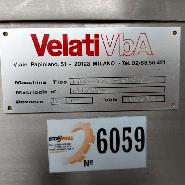 Волчок VELATTI 130+подъемник инв.6059