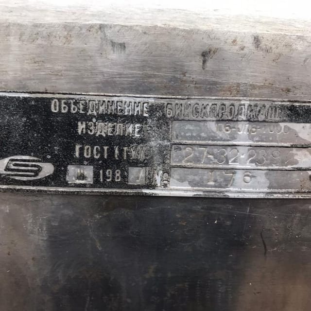 Емкость ОПБ-1000 с рубашкой инв.10557