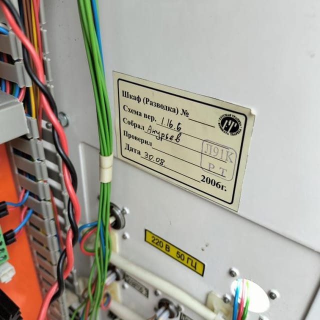 Фасовщик РТ-УМ-21 Таурас Феникс инв.9364