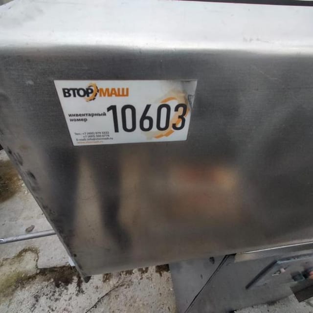 Фаршемешалка МШ-1 150л инв.10603