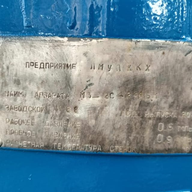 Котел варочный опрокидывающийся МЗ-2С-244бм инв.9854