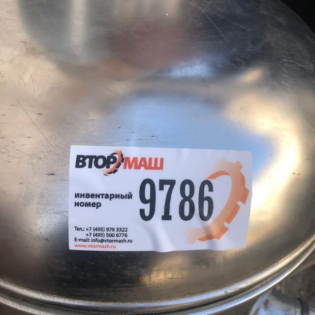 Куттер 25л инв.9786