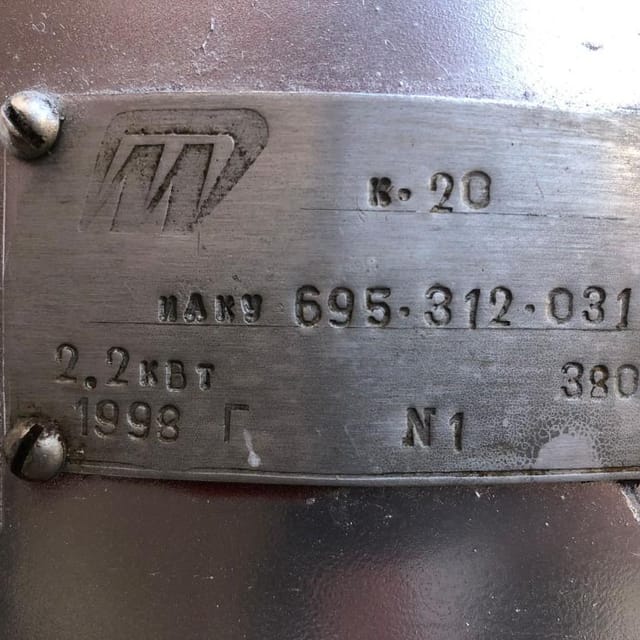 Куттер 25л инв.9786