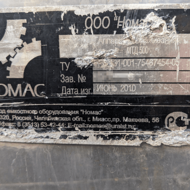 Емкости 500 л, с рубашкой и термоизоляцией.